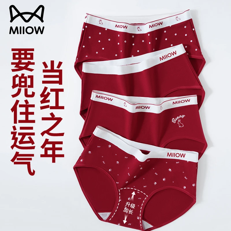 MiiOW/猫人【圣诞节】本命年女士红色内裤无痕透气三角裤结婚礼物