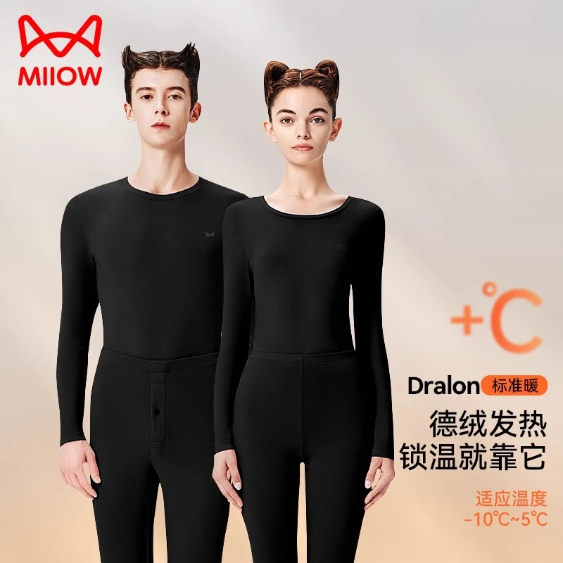 猫人热八度2.0秋冬薄款紧身修身舒适亲肤打底男女保暖内衣套装S3