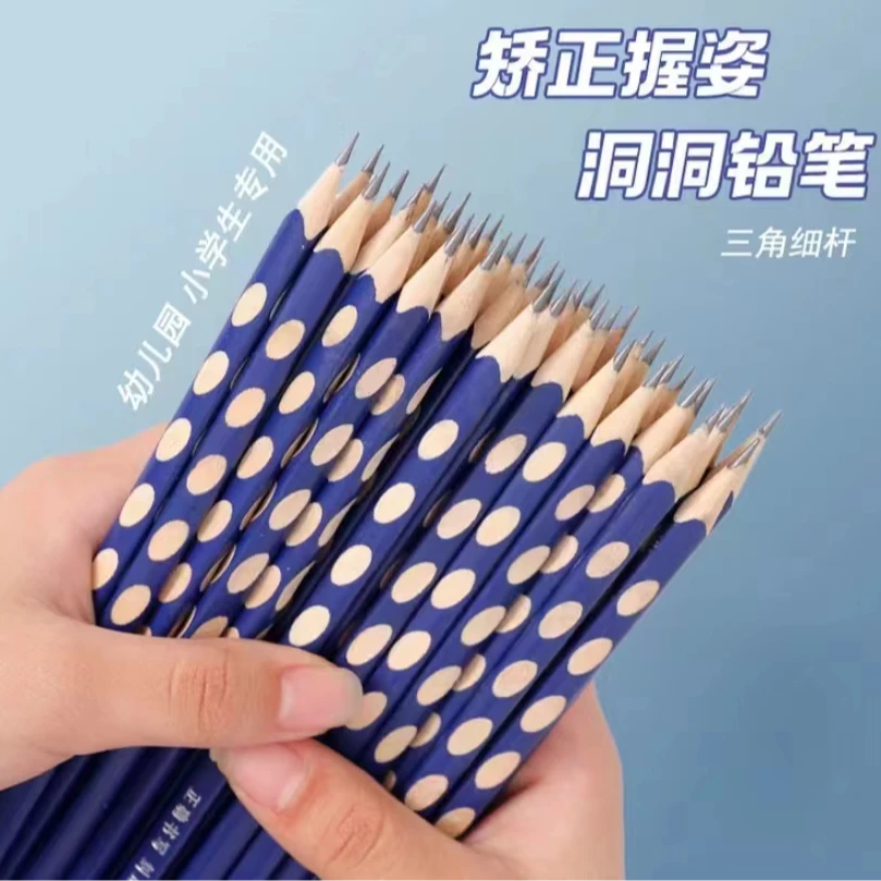 矫正握姿洞洞铅笔发30支