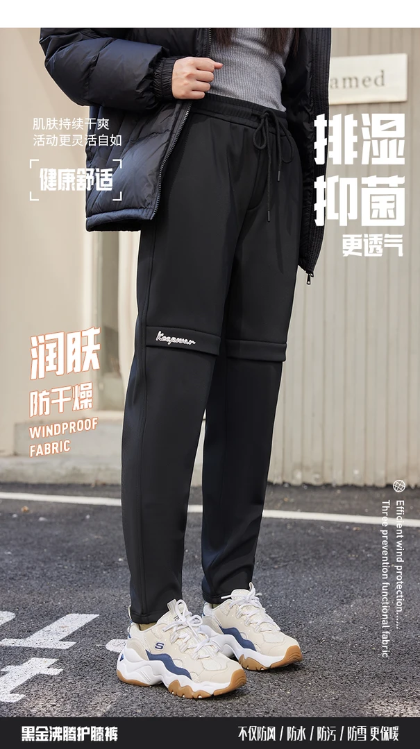 【男女同款】黑金护膝情侣防风防水弹力加绒加厚秋冬保暖防泼水
