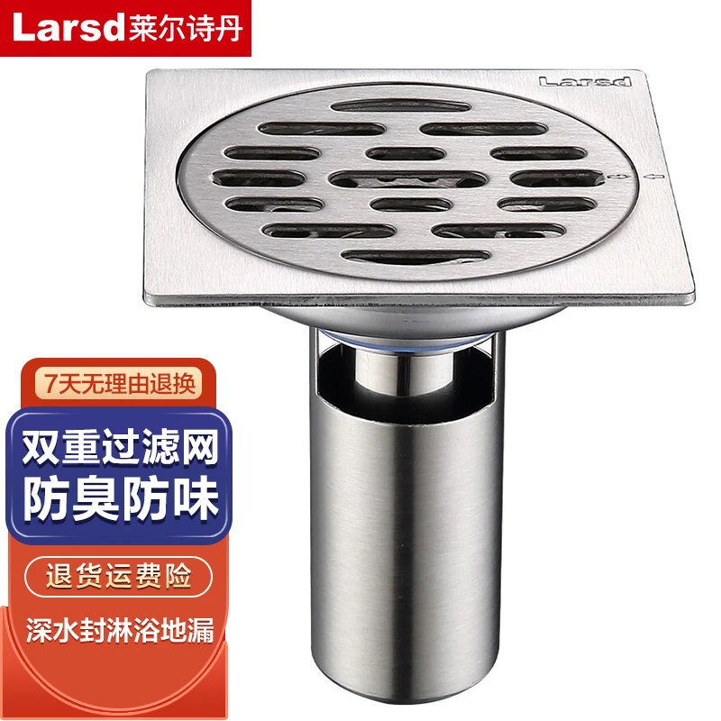 莱尔诗丹防臭地漏卫生间淋浴地漏不锈钢拉丝深水封地漏防虫防反味