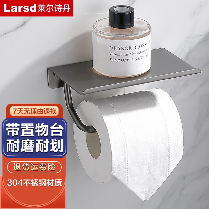 莱尔诗丹304不锈钢可免打孔式厕纸架枪灰色挂件浴室卫浴置物架