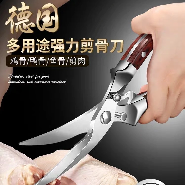 德国不锈钢锻打甲鱼酸枝牛角木柄家用剪鱼肚强力拆鸡骨头厨房剪刀