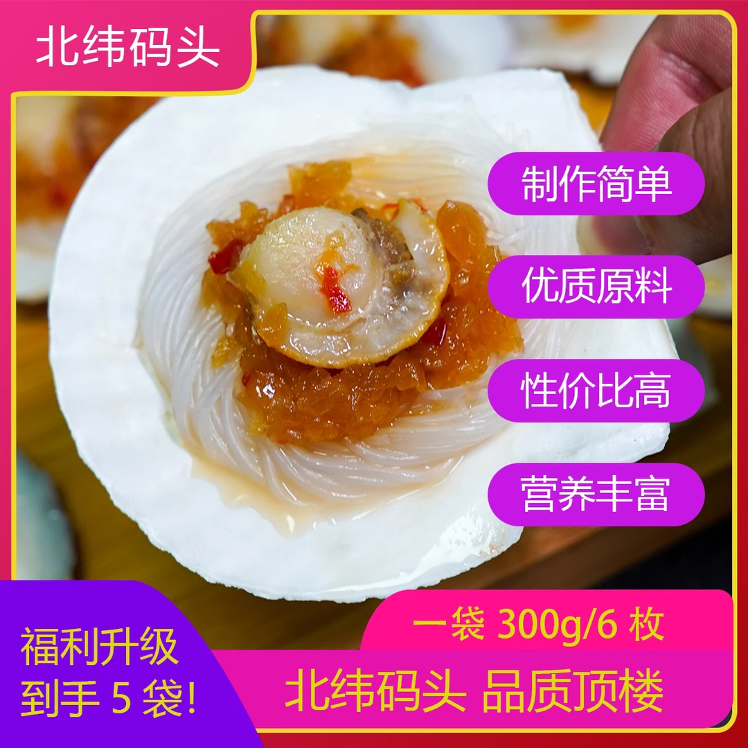 【到手30只超大虾贻贝】蒜蓉粉丝扇贝烧烤蒸方便聚餐邮政空运包邮