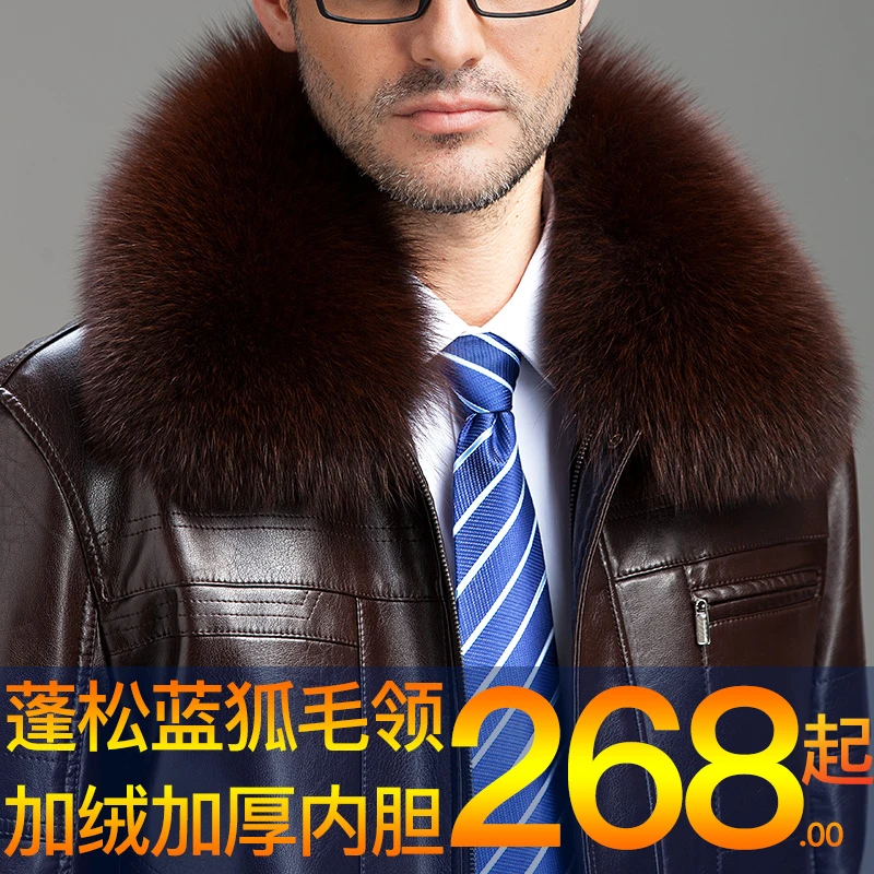 中老年皮衣男冬季加绒加厚内胆可拆卸爸爸装毛领外套皮夹克男装