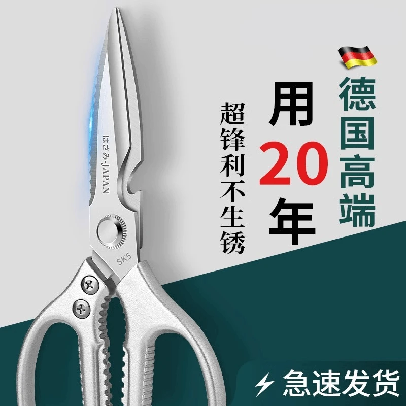 六代不锈钢厨房剪刀家用强力锋利剪子大号剪刀厨房厨房专用剪刀
