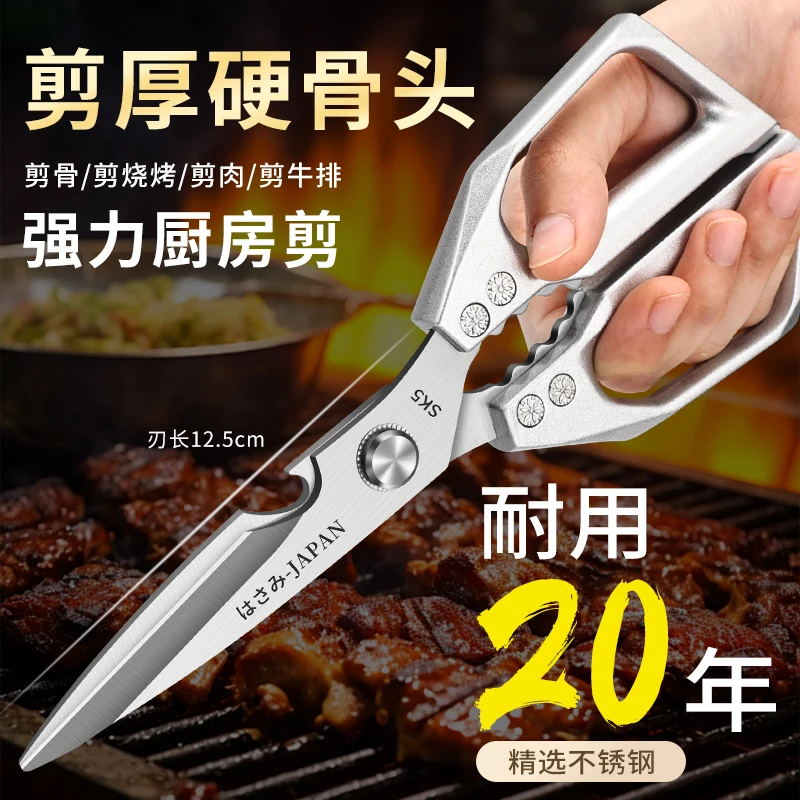 德国厨房剪刀专用多功能强力烤肉剪不锈钢剪鸡鸭鹅骨头多功能剪刀