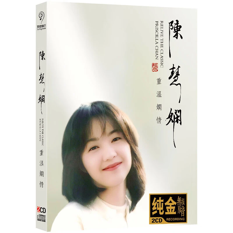 陈慧娴CD光盘经典歌曲老歌无损音质车载CD碟片 千千阙歌