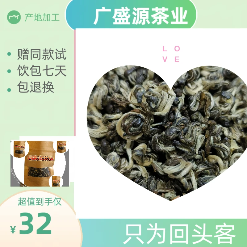 茉莉花茶浓香小玉螺广西横县茶厂订做加工新店上架优惠多多