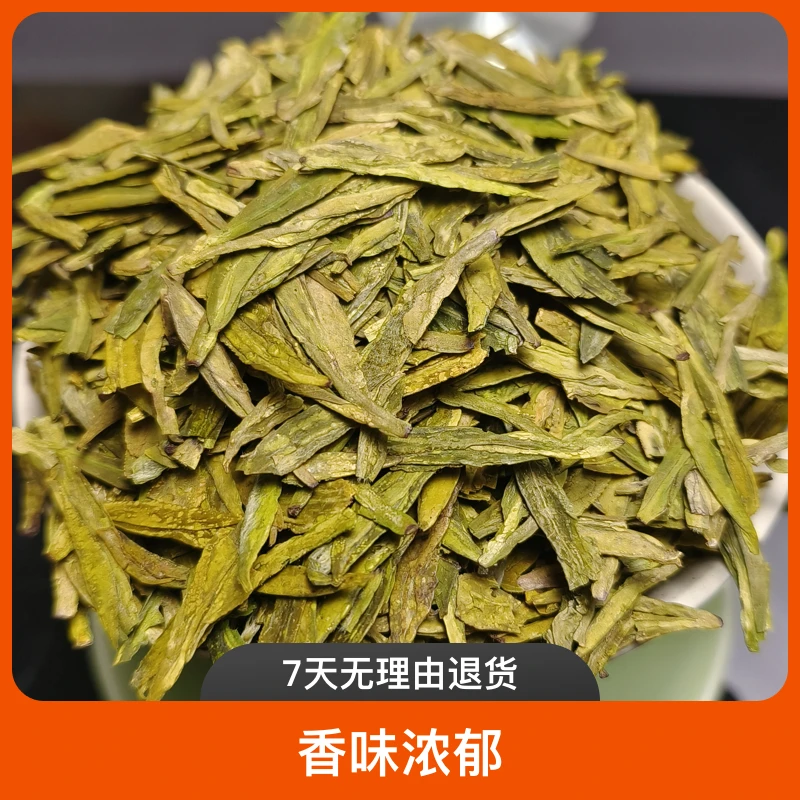 春茶大佛龙井浓香豆香香味浓郁龙井茶