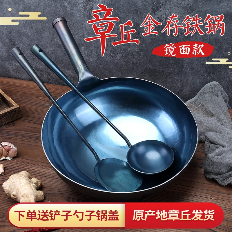 金存铁锅章丘炒锅 经典铁把镜面款炒锅 无涂层物理不粘锅健康耐用