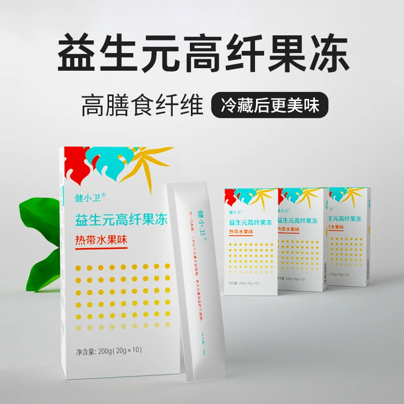 健小卫 益生元高纤果冻 高膳食纤维奇亚籽 热带水果风味冷藏更佳