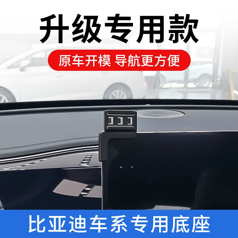 比亚迪秦PLUS汉DM元PRO唐DMi宋plus海豚汽车用品车载手机支架改装