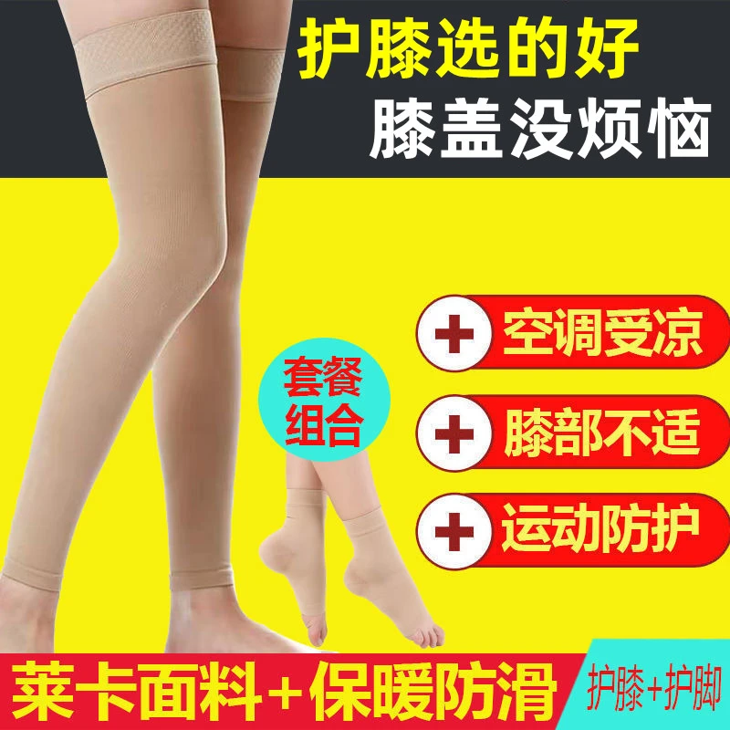 加长护膝超薄款无痕女士保暖夏季漆袜套膝盖关节痛空调护腿加长款