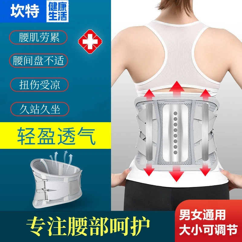 护腰带保暖发热腰间腰椎钢板支撑腰脱腰部劳累久坐发热保暖男女士