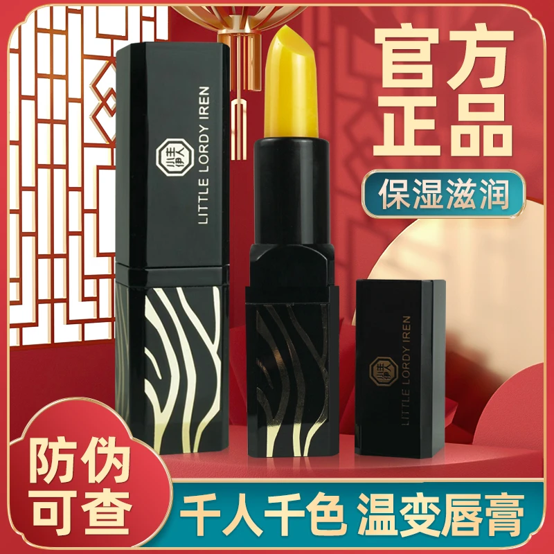 变色润唇膏保湿温变千人千色红樱桃补水不掉色樱桃唇保湿淡化唇纹
