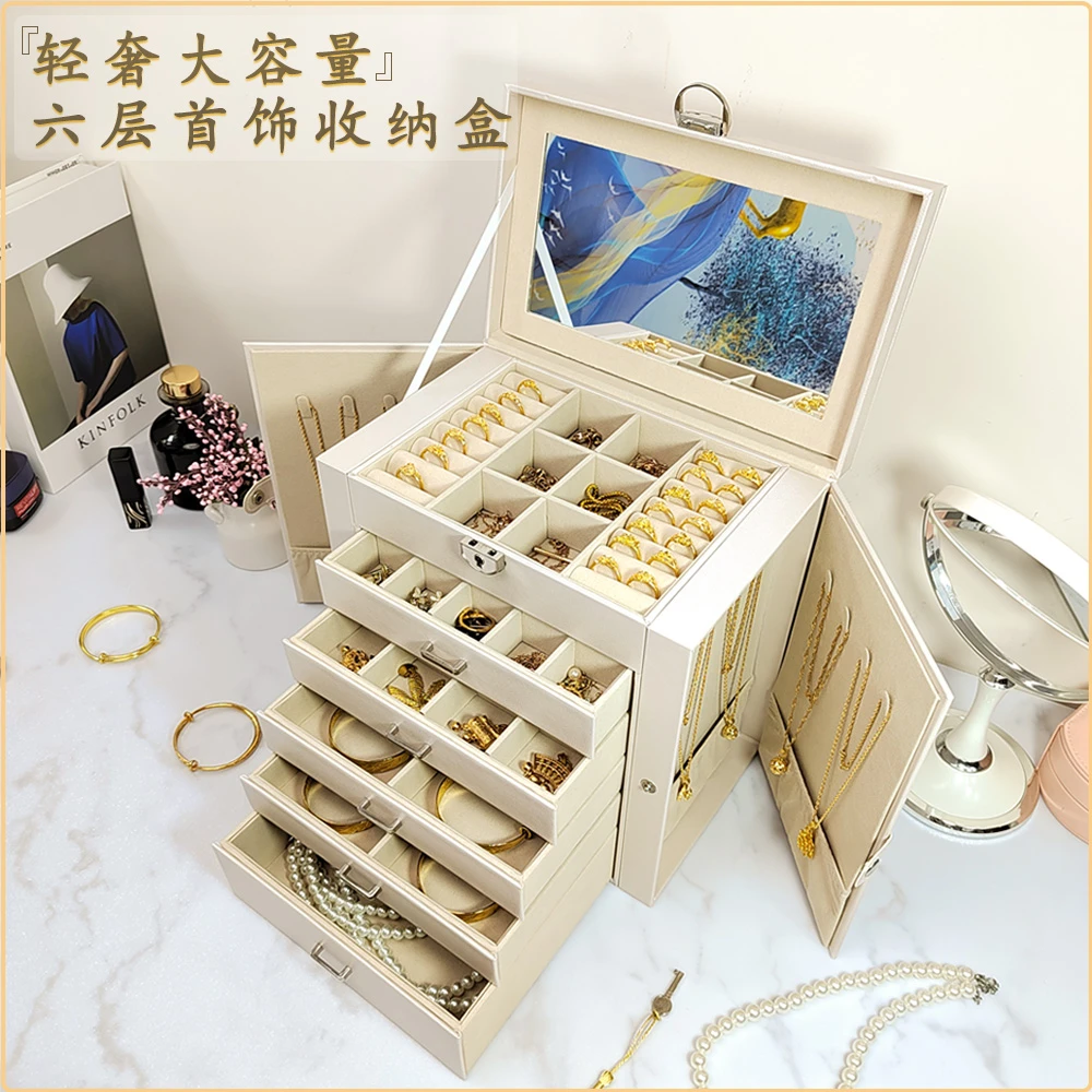 首饰盒/箱 六层大容量饰品收纳盒高档精致带锁珠宝箱轻奢首饰盒