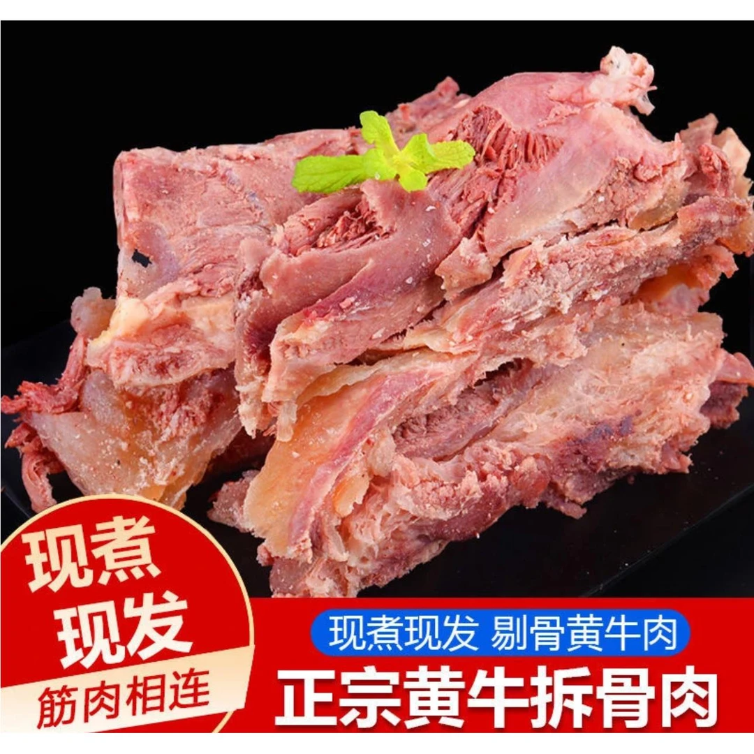 正宗新鲜黄牛 胯骨肉 肉质鲜美 嫩而不腻