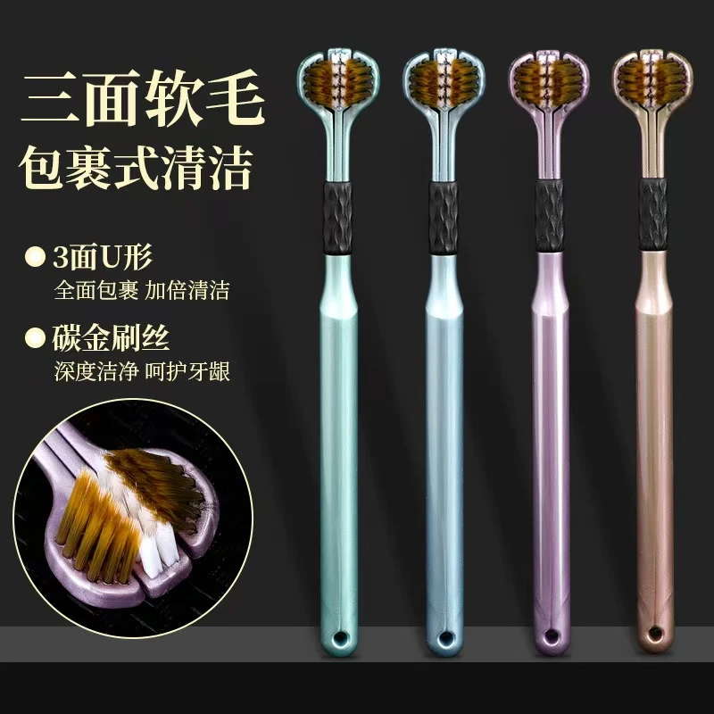 (2盒4支)三面软毛牙刷包裹式舌苔清洁家庭牙刷男女通用超软家用