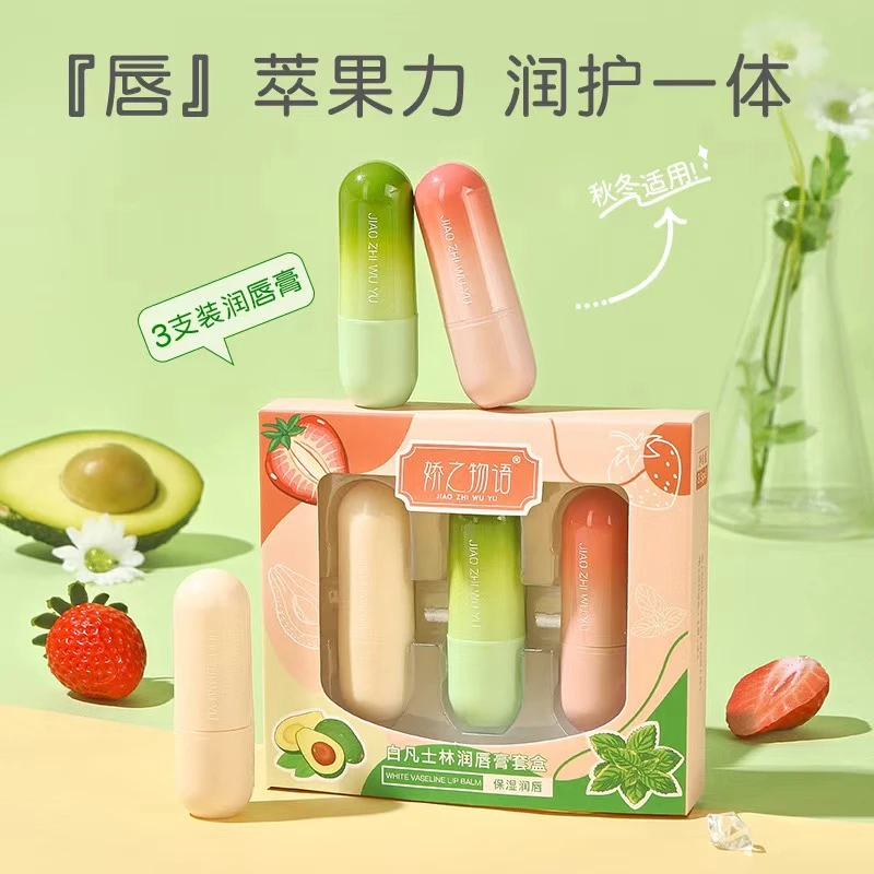 三支装凡士林保湿润唇膏防干防裂嘴巴起皮滋润保湿口红打底