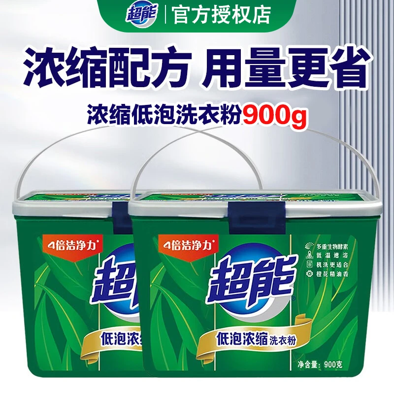 超能浓缩洗衣粉900g低泡持久留香桶装盒装低温皂粉实惠装机洗专用