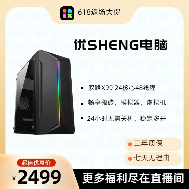 双路24线程48核心e52678v3主机工作室多开专用电脑台式机组装机