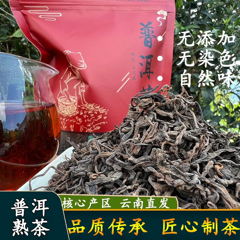 顺生源云南普洱熟茶散茶陈年老料袋装香醇糯滑古树金芽熟茶原产地