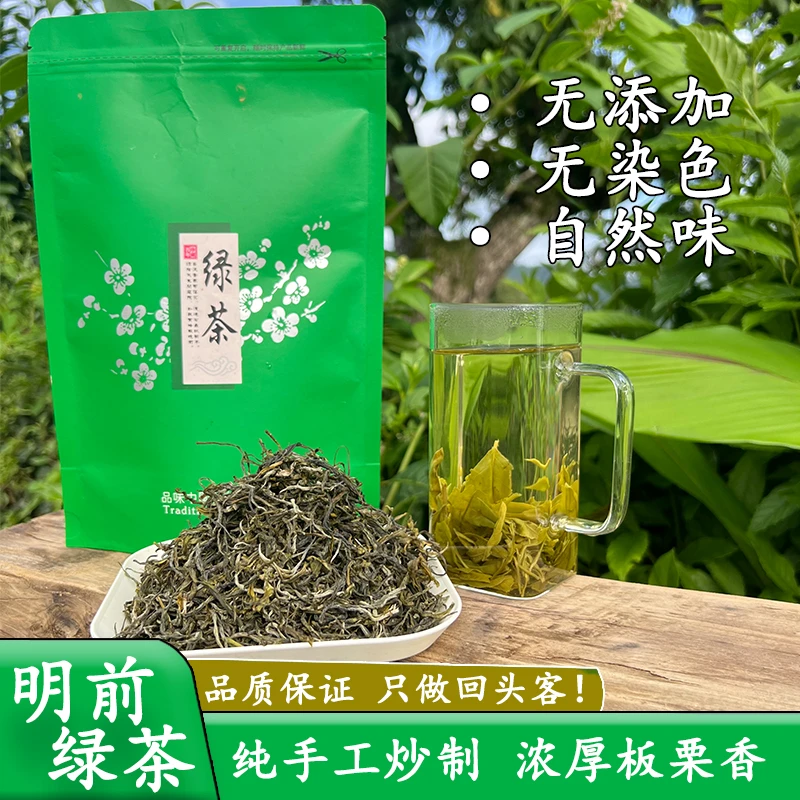 云南绿茶高海拔小包装散茶清甜豆香浓郁回甘生津早春烘青绿茶袋装