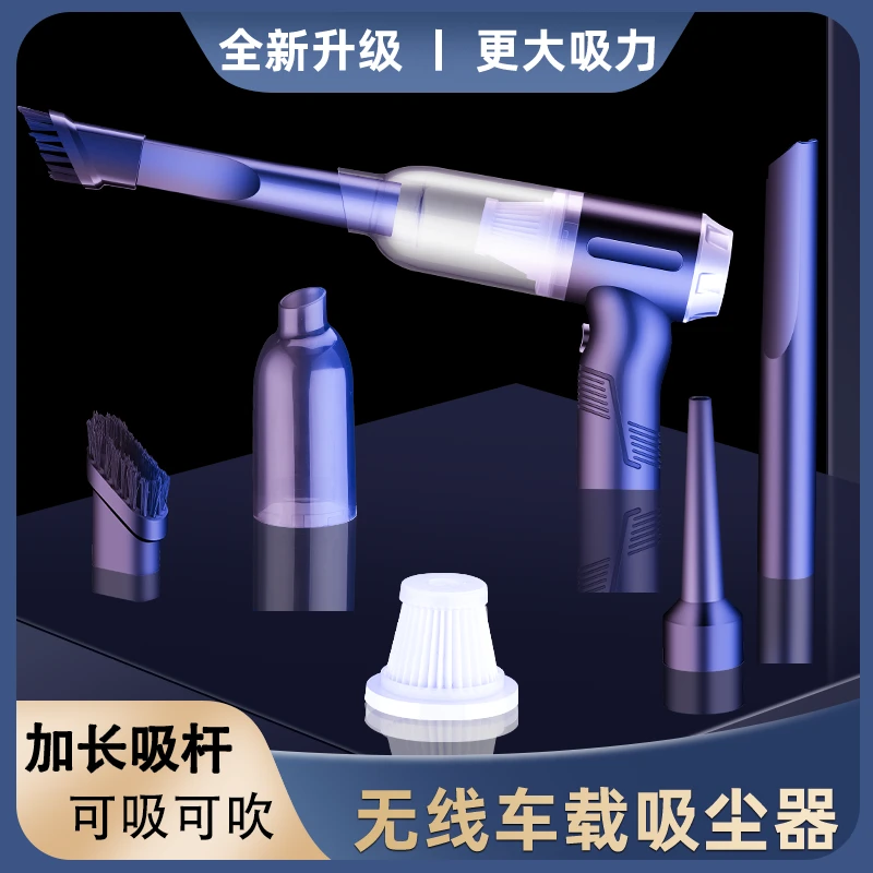 【强劲随手吸】可家用可车用车载无线可吸可吹吸尘器