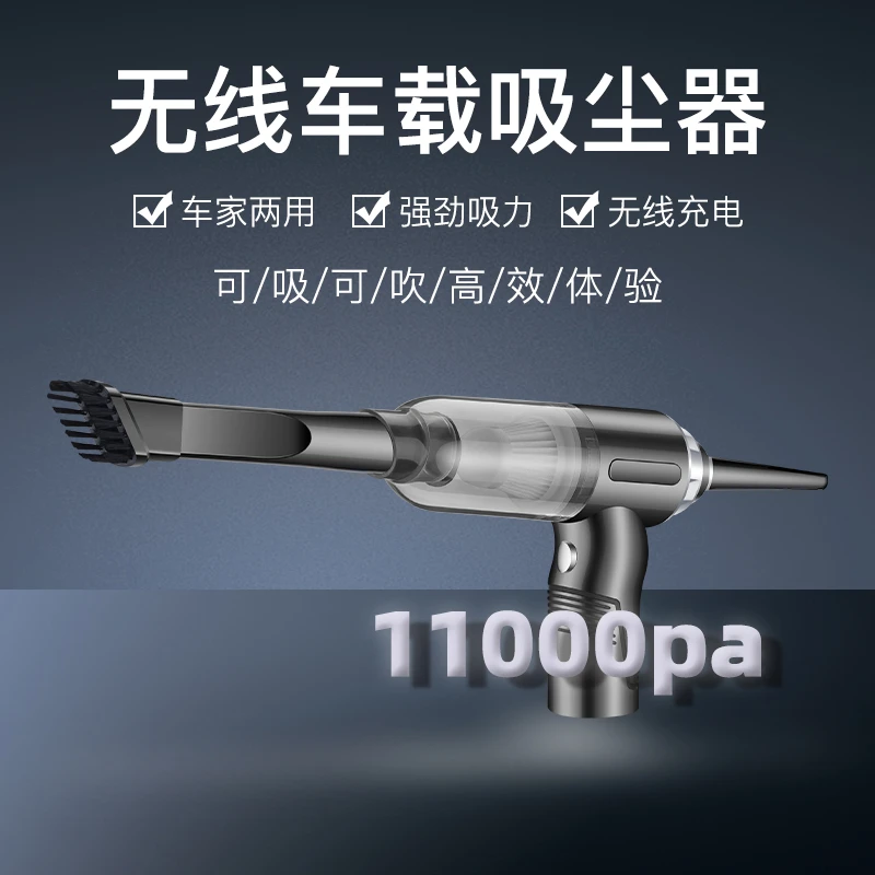 【全新升级】家用车载手持无线吸尘器 多功能两用强劲手持式使用