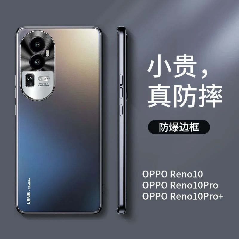 适用OPPOreno10手机壳reno10pro磨砂金属镜头Pro+全包防摔保护套