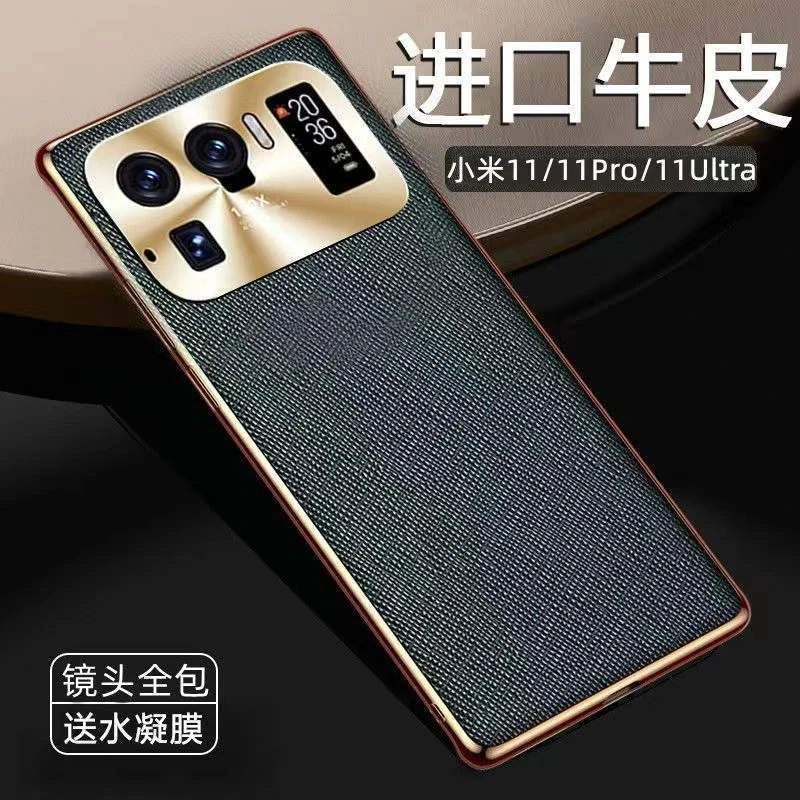 适用小米11ultra手机壳11真皮全包镜头保护套11pro防摔商务潮款
