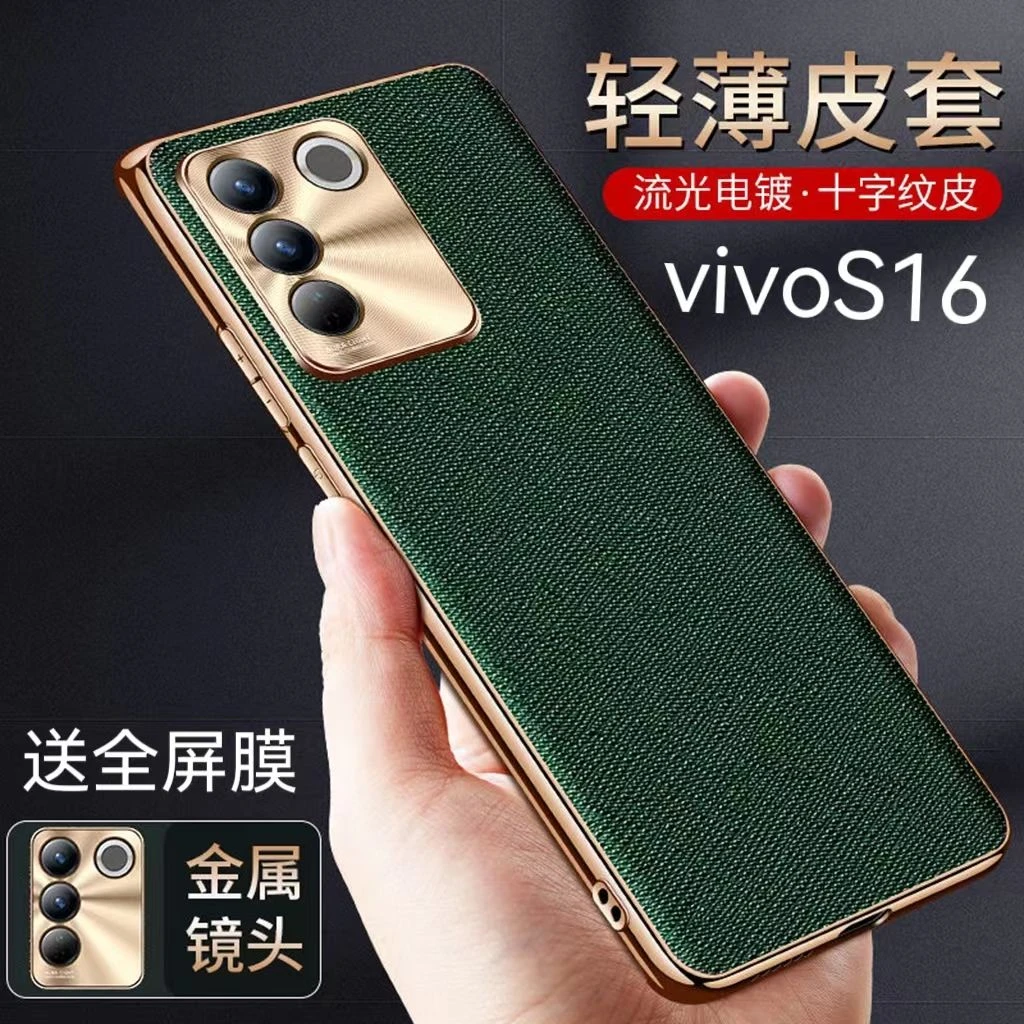 vivos16手机壳金属护镜s16pro新款软边电镀防滑摔高级保护套