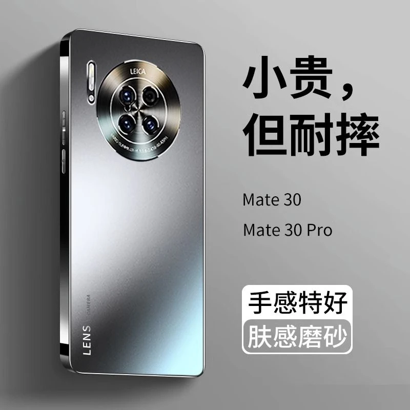 适用华为mate30pro手机壳高档磨砂mate30全包防摔30epro高级感男