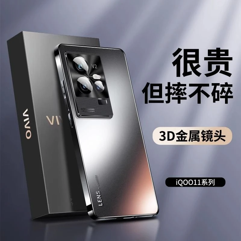 IQOO11手机壳高级爱酷11pro超薄磨砂全包防摔高级感iqoo11s保护套
