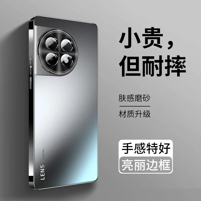 适用一加ace2手机壳磨砂1加11全包防摔高档1+Ace2Pro金属镜头保护