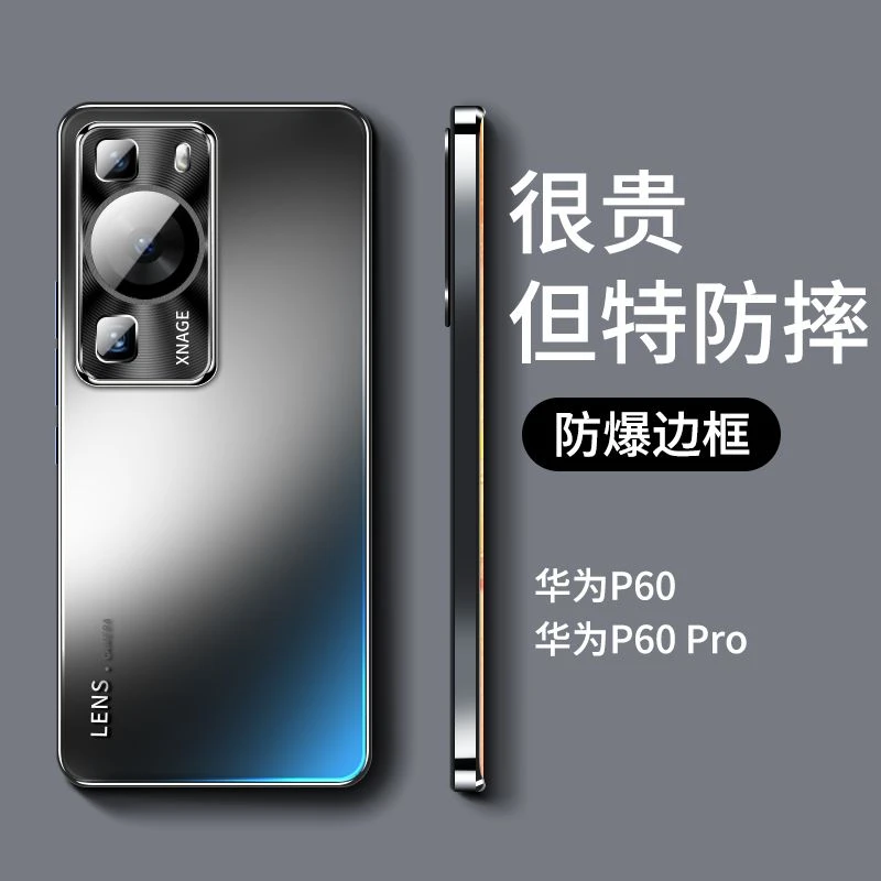 适用华为p60手机壳高档磨砂P60pro镜头全包防摔高级感电镀边框男