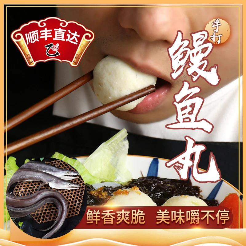 乙記潮汕乙记鳗鱼丸250克/包正宗达濠鱼丸传统手工新鲜严选鳗鱼