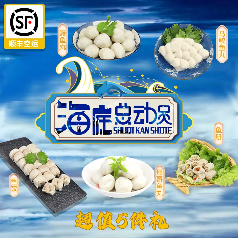 顺丰包邮潮汕风味火锅套餐乙记鱼册鱼饺肉丸组合手工水饺