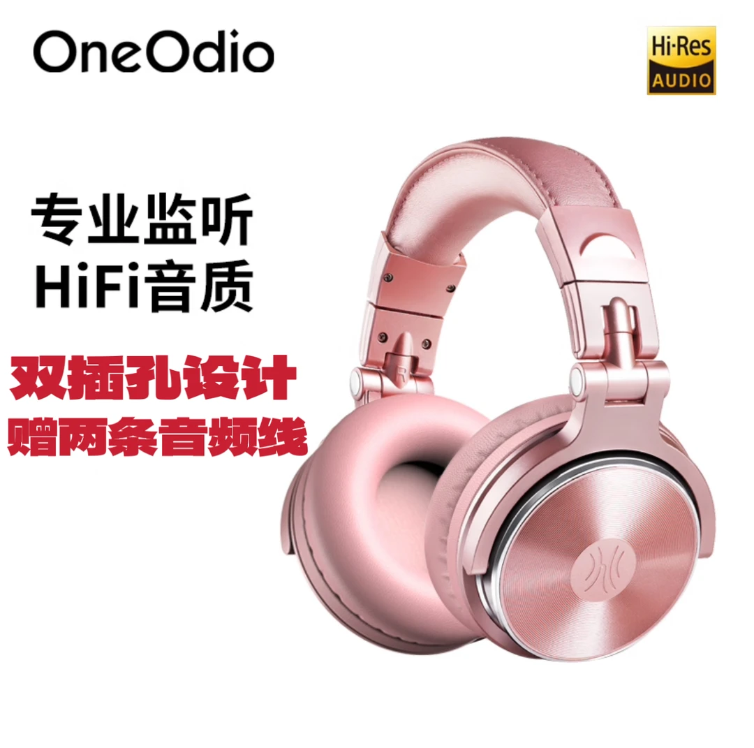 OneOdioPro10头戴式有线耳机DJ耳麦主播唱歌录音监听耳机专用HIFI