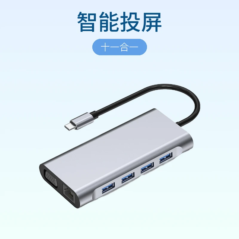 11合1type-c扩展坞联想华为苹果笔记本集线器HDMI4K高清百兆拓展