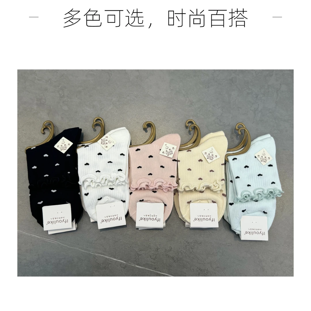 24年爆款木耳边新疆棉精梳棉ins韩系爱心女中筒袜吸汗防臭抗菌