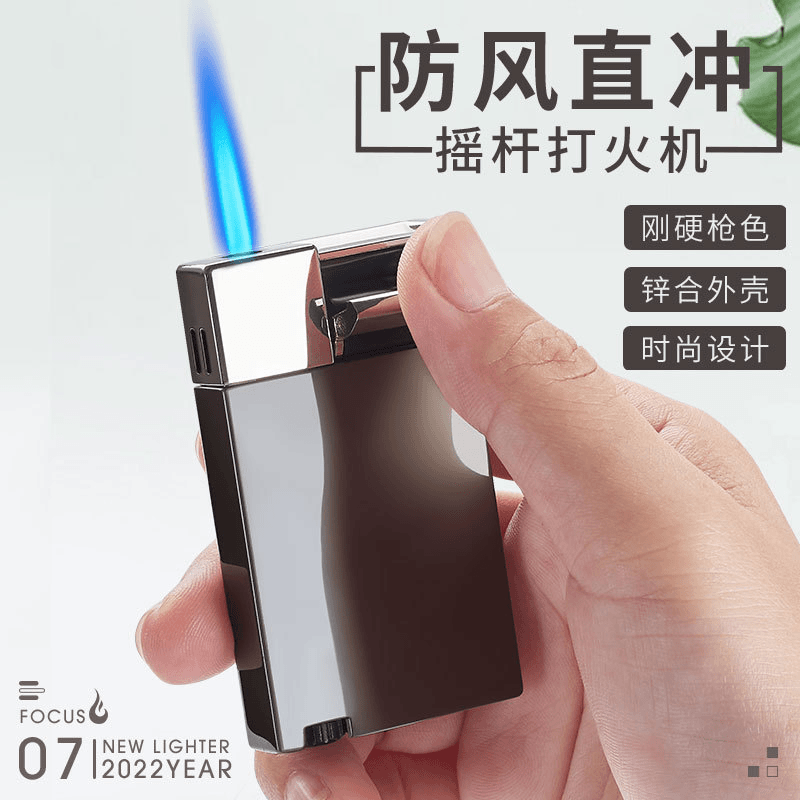 焦点摇杆充气打火机科技金属防风火力送礼刻字蓝色火焰直冲时尚