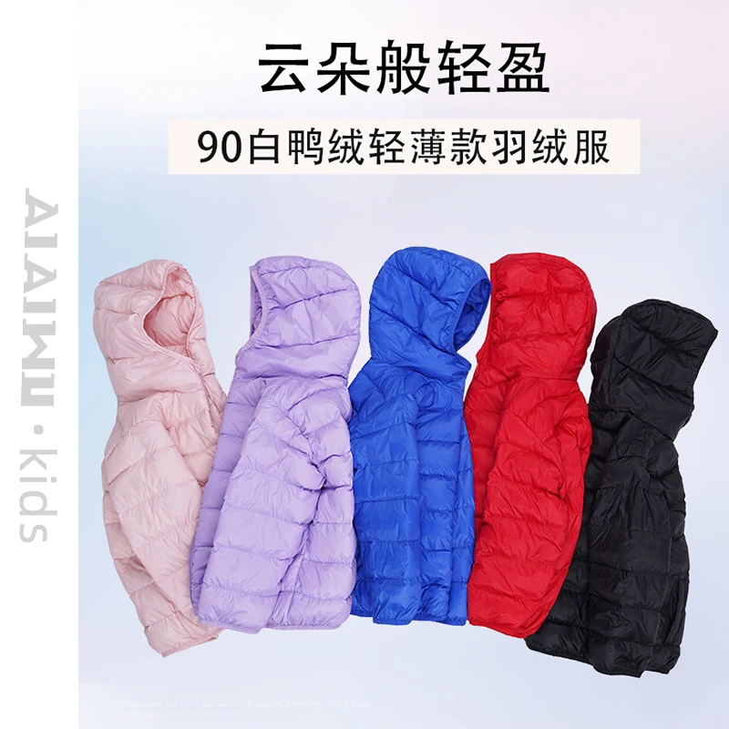 艾艾屋女童童装轻薄秋冬款连帽学生儿童衣服帅气男童外套潮