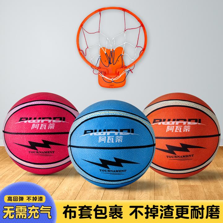 【阿瓦蒂】布套静音球静音篮球儿童体育学习文具玩具学习投篮