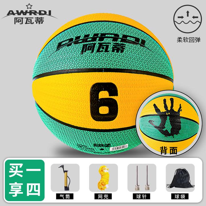 【阿瓦蒂】波浪吸湿篮球室内室外通用篮球野球场超纤防滑耐磨