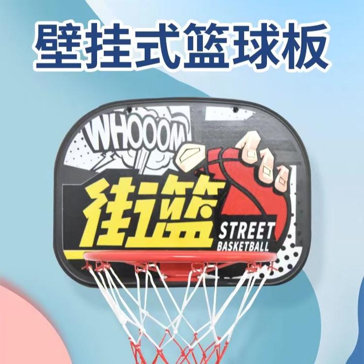 【篮球框】篮球框免打孔家用室内学习投篮儿童家用篮球框