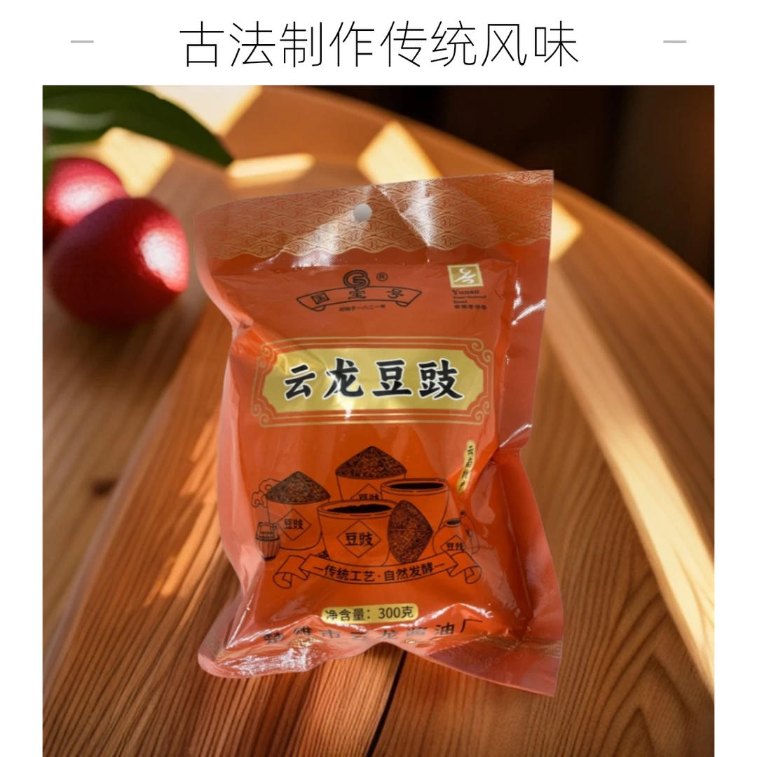 【云龙豆豉】云南特产下饭菜 传统浓郁调味制作麻辣川味