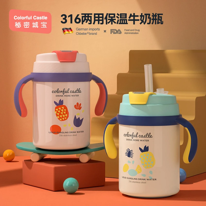 秘密城宝婴幼儿童吸管奶瓶保温家用外出便捷学饮保温杯316不锈钢