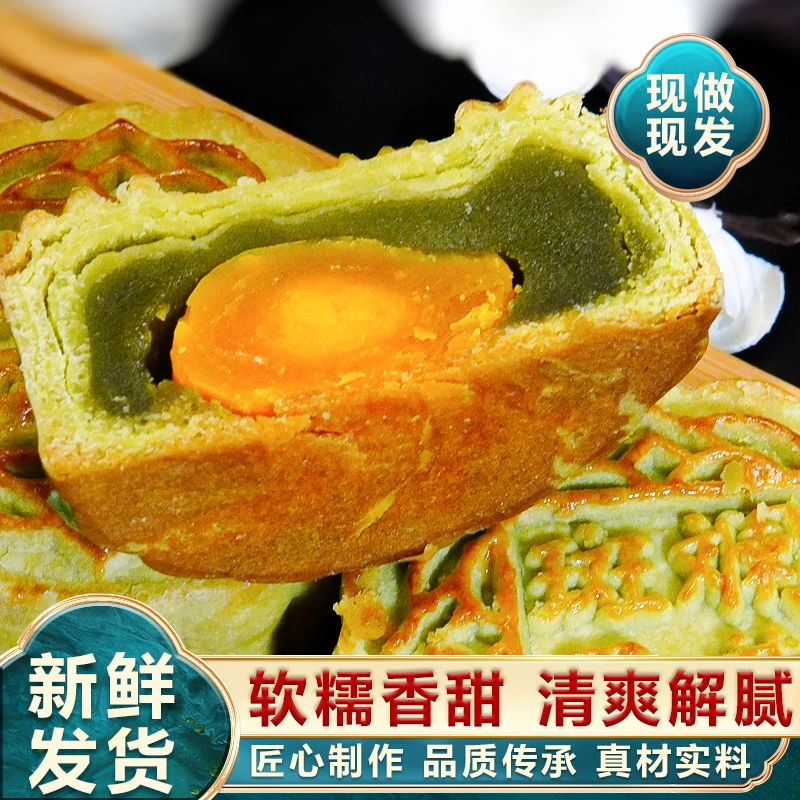 海南酥皮月饼纸筒装（抹茶蛋黄）